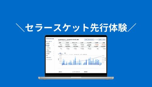 【新価格改定】在庫一覧の表示詳細について